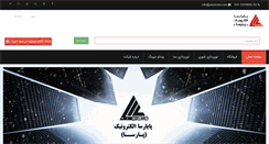 Desktop Screenshot of payarasa.com